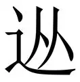 qy球友会在线登入-从穆雷在尤文图斯比赛中晋级到德约科维奇在雄鹿比赛中连败，阿斯顿维拉战术微调备战足总杯的简单介绍